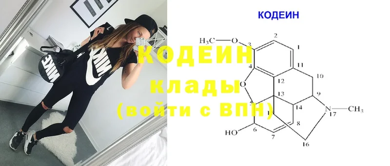 Кодеиновый сироп Lean Purple Drank  магазин  наркотиков  Зерноград 