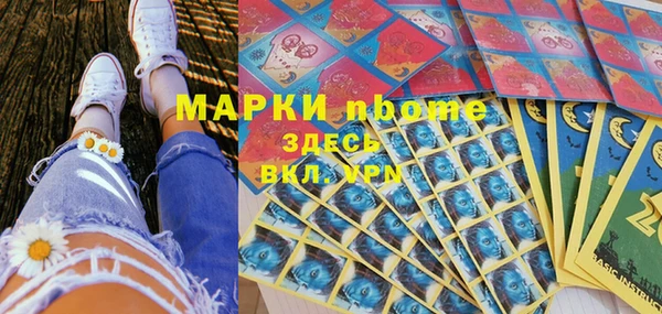 марки nbome Богородицк