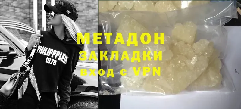 МЕТАДОН VHQ Зерноград